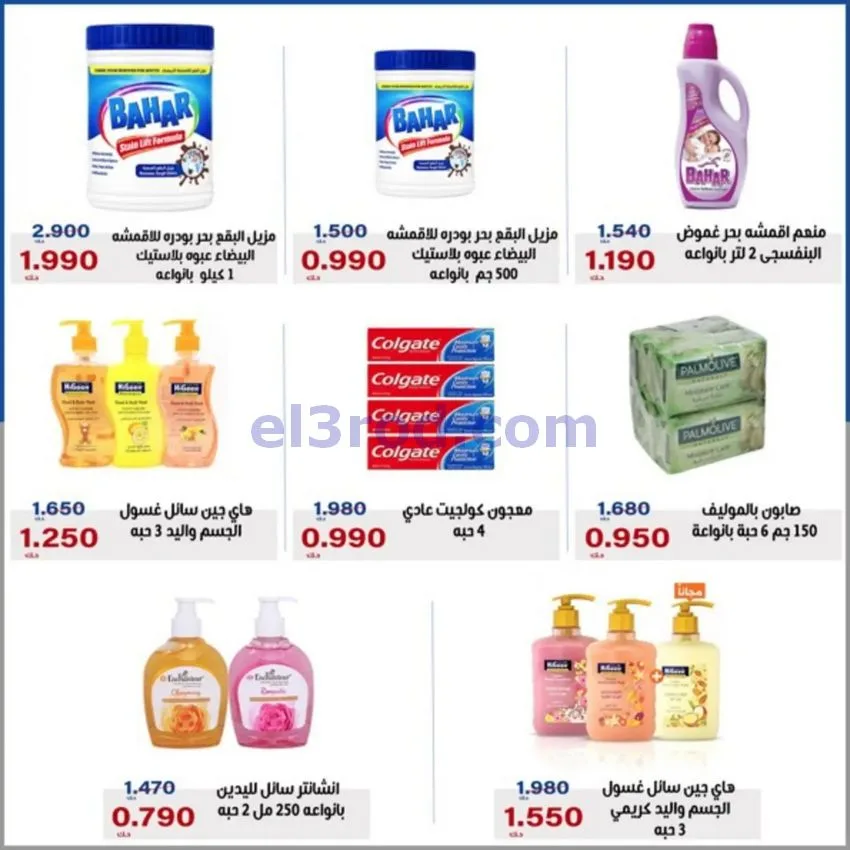 عروض جمعية الخالدية التعاونية|21 حتى 27-10-2026
