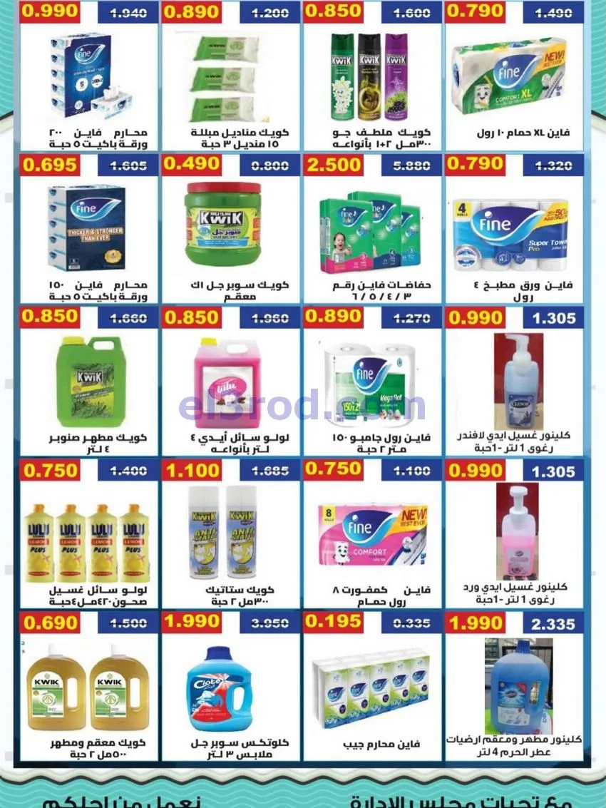 عروض جمعية المنقف التعاونية|23 حتى 31-10-2026
