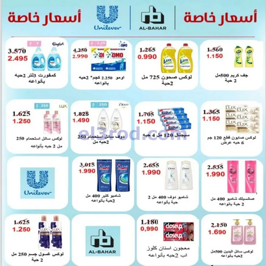 عروض جمعية الخالدية التعاونية|21 حتى 27-10-2026