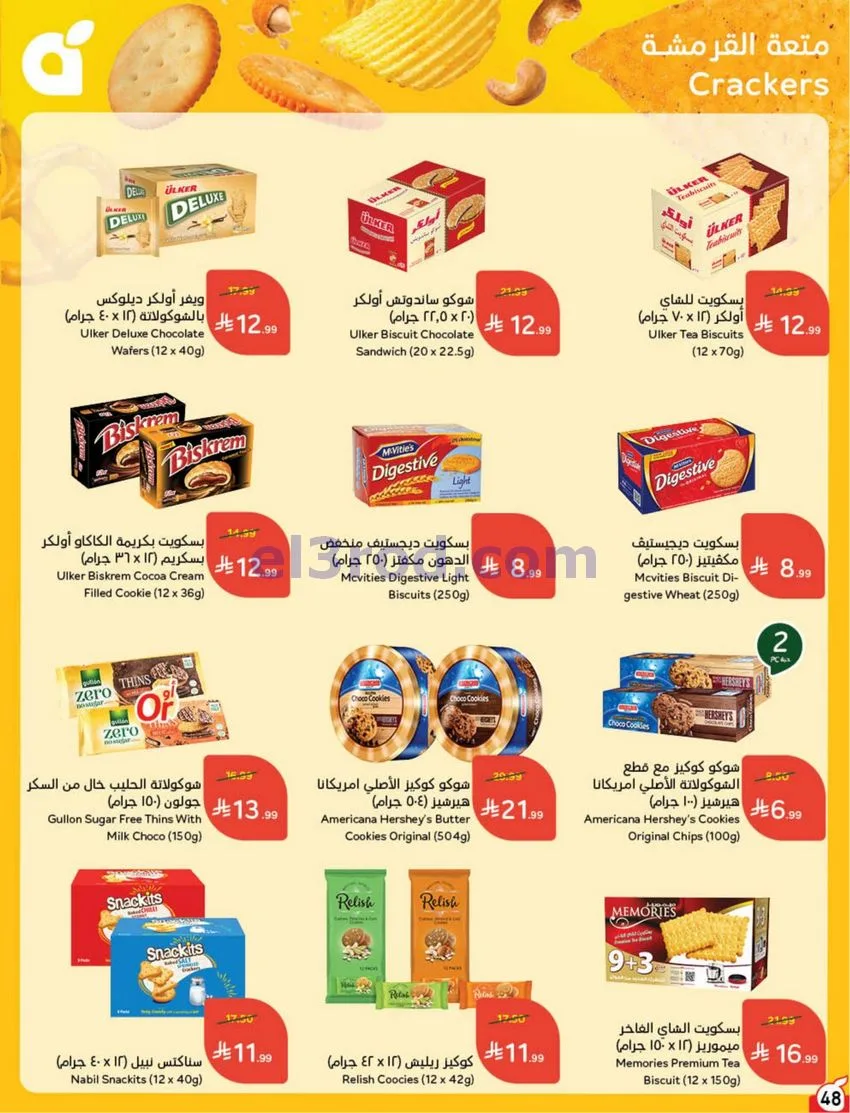 عروض بنده السعودي|مقاضيك ببلاش|حتى 3-11-2026