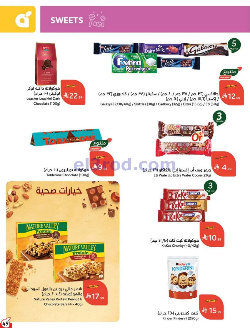عروض بنده هايبر بنده السعودي|50%|حتى 20-10-2026