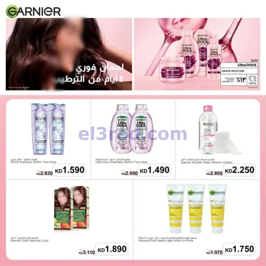 عروض جمعية الخالدية التعاونية|21 حتى 27-10-2026