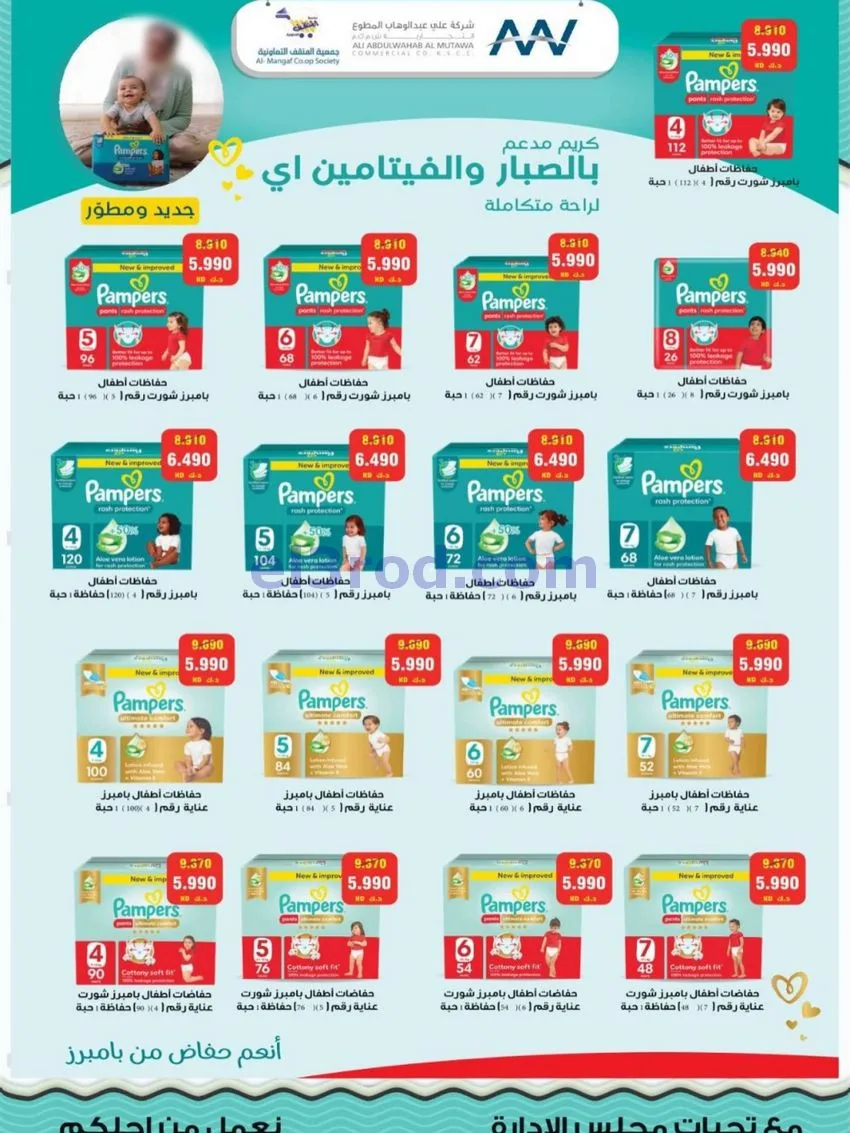 عروض جمعية المنقف التعاونية|23 حتى 31-10-2026