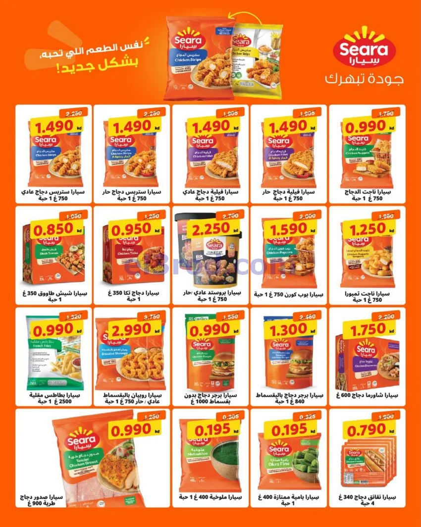 عروض جمعية الرميثية تعاونية|مذهلة|حتى 29-10-2026