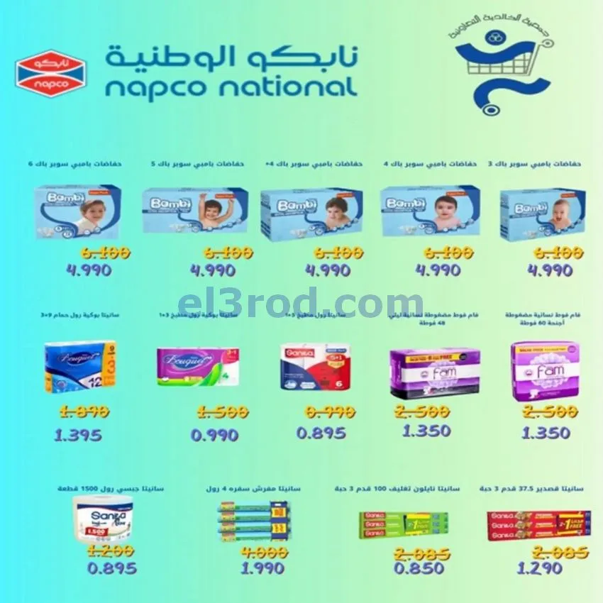 عروض جمعية الخالدية التعاونية|21 حتى 27-10-2026