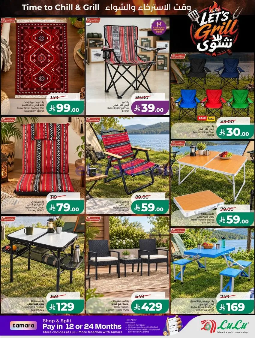 عروض لولو المنطقة الوسطى|21 حتى 27-10-2026