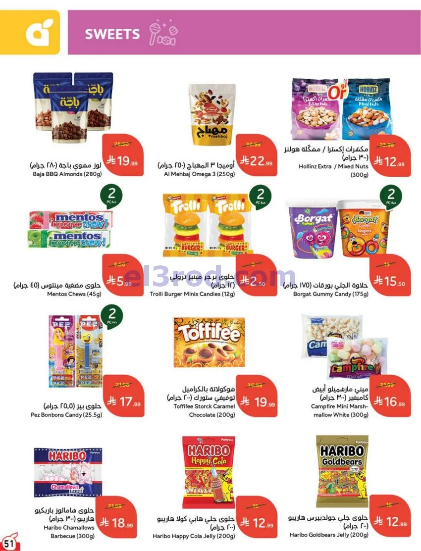 عروض بنده هايبر بنده السعودي|50%|حتى 20-10-2026
