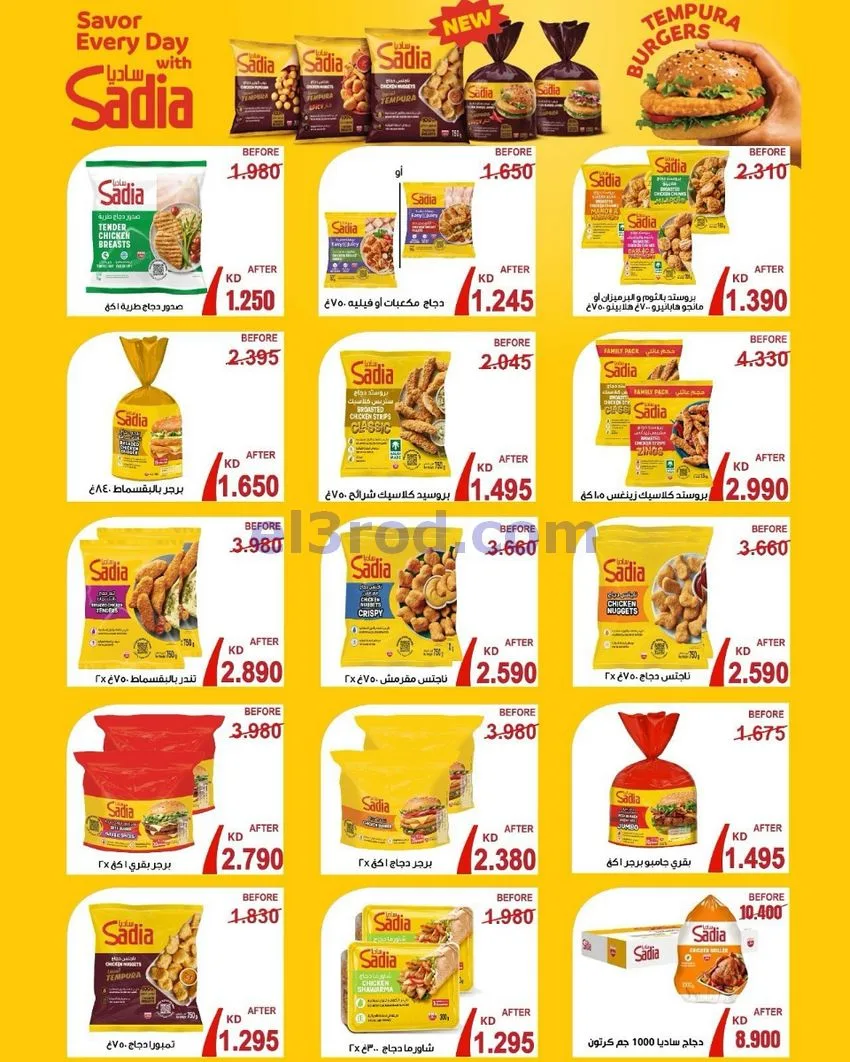 عروض جمعية الدعية التعاونية|24 حتى 26-10-2026