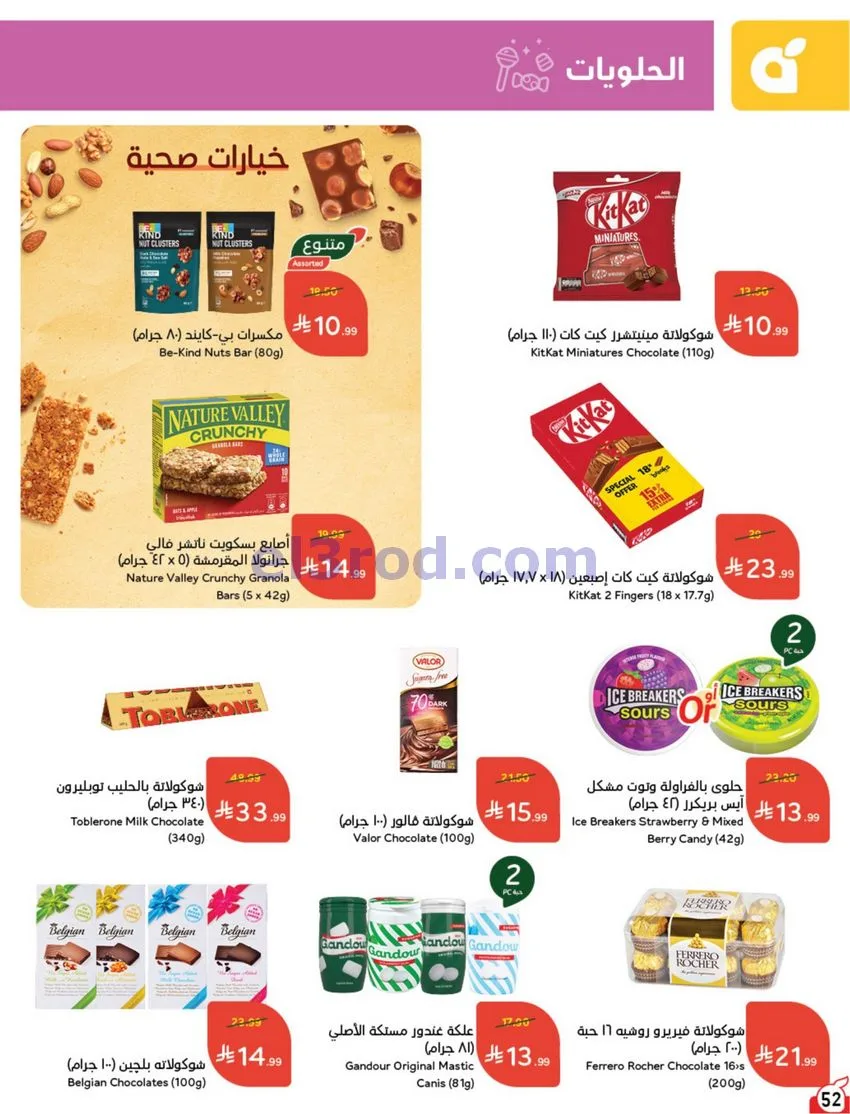 عروض بنده هايبر بنده السعودي|حتى 13-10-2026