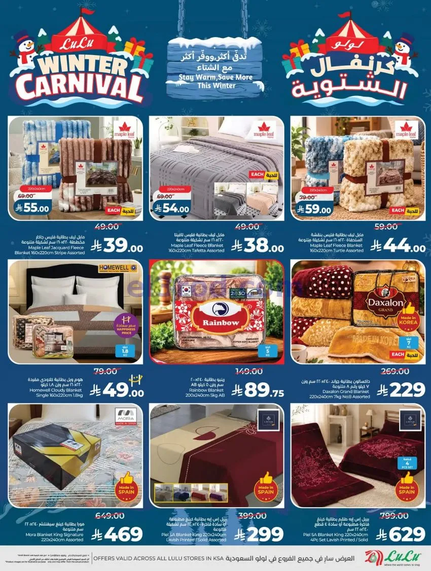 عروض لولو المنطقة الوسطى|21 حتى 27-10-2026
