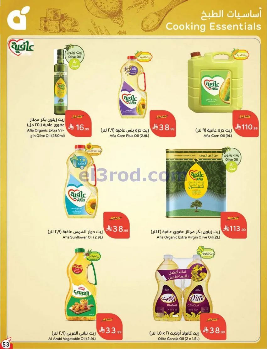 عروض بنده هايبر بنده السعودي|50%|حتى 20-10-2026