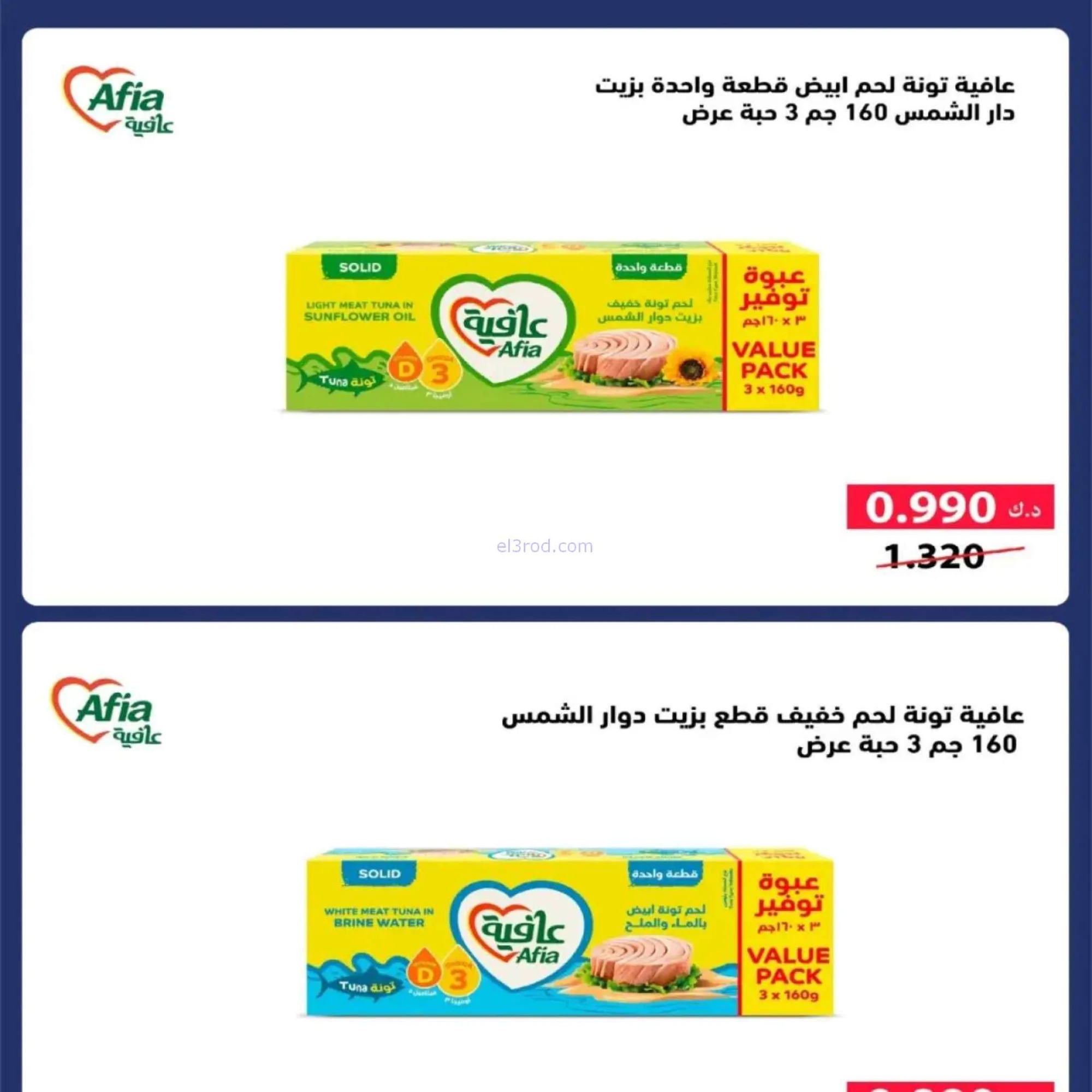 عروض جمعية السلام التعاونية|15 حتى 16-10-2026