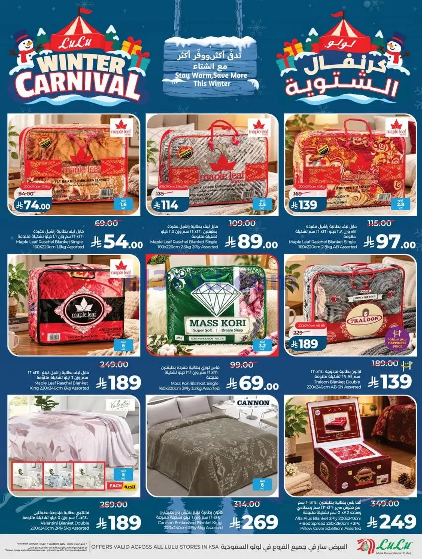 عروض لولو المنطقة الوسطى|21 حتى 27-10-2026