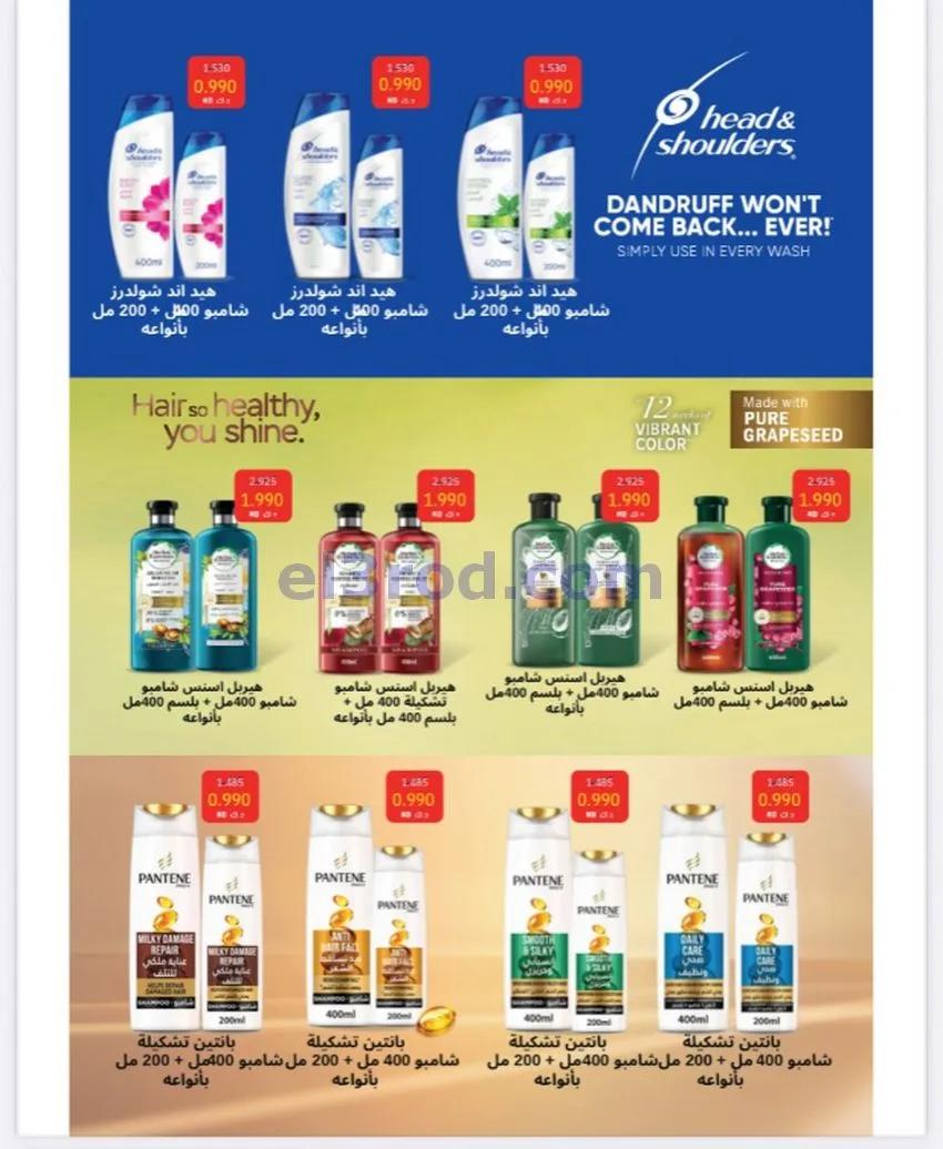 عروض جمعية المطلاع التعاونية|24 حتى 31-10-2026