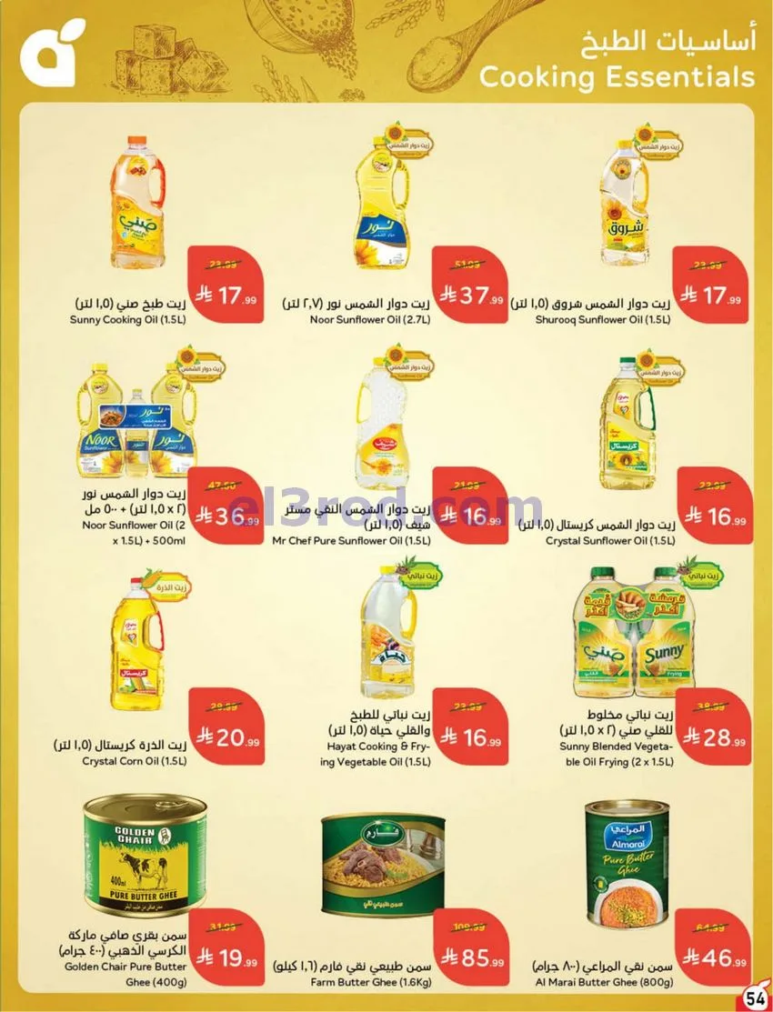 عروض بنده هايبر بنده السعودي|50%|حتى 20-10-2026