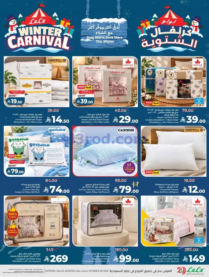 عروض لولو المنطقة الوسطى|21 حتى 27-10-2026