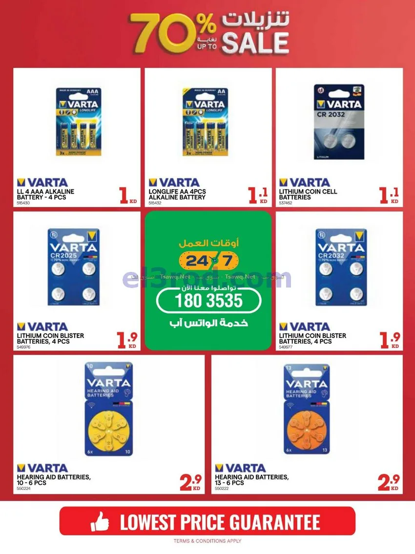 عروض إلكترونيات الغانم كويت|28-10 حتى 4-11-2026