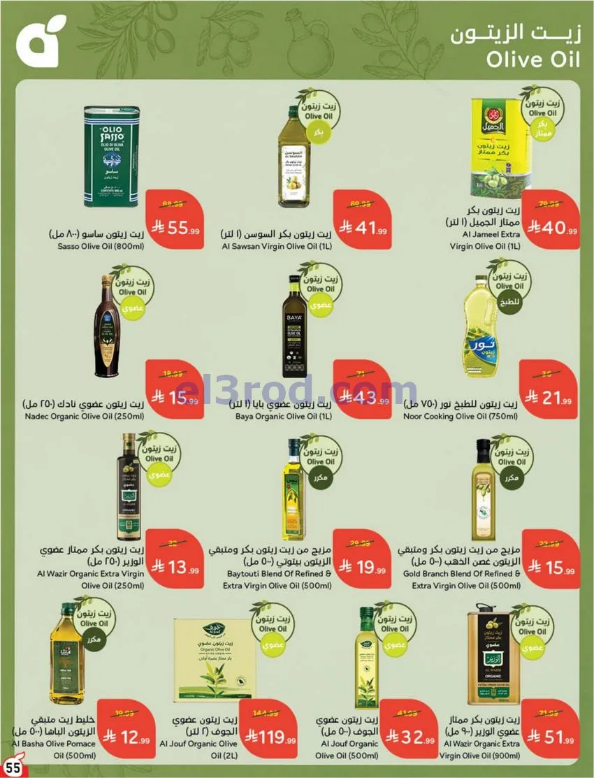 عروض بنده هايبر بنده السعودي|50%|حتى 20-10-2026