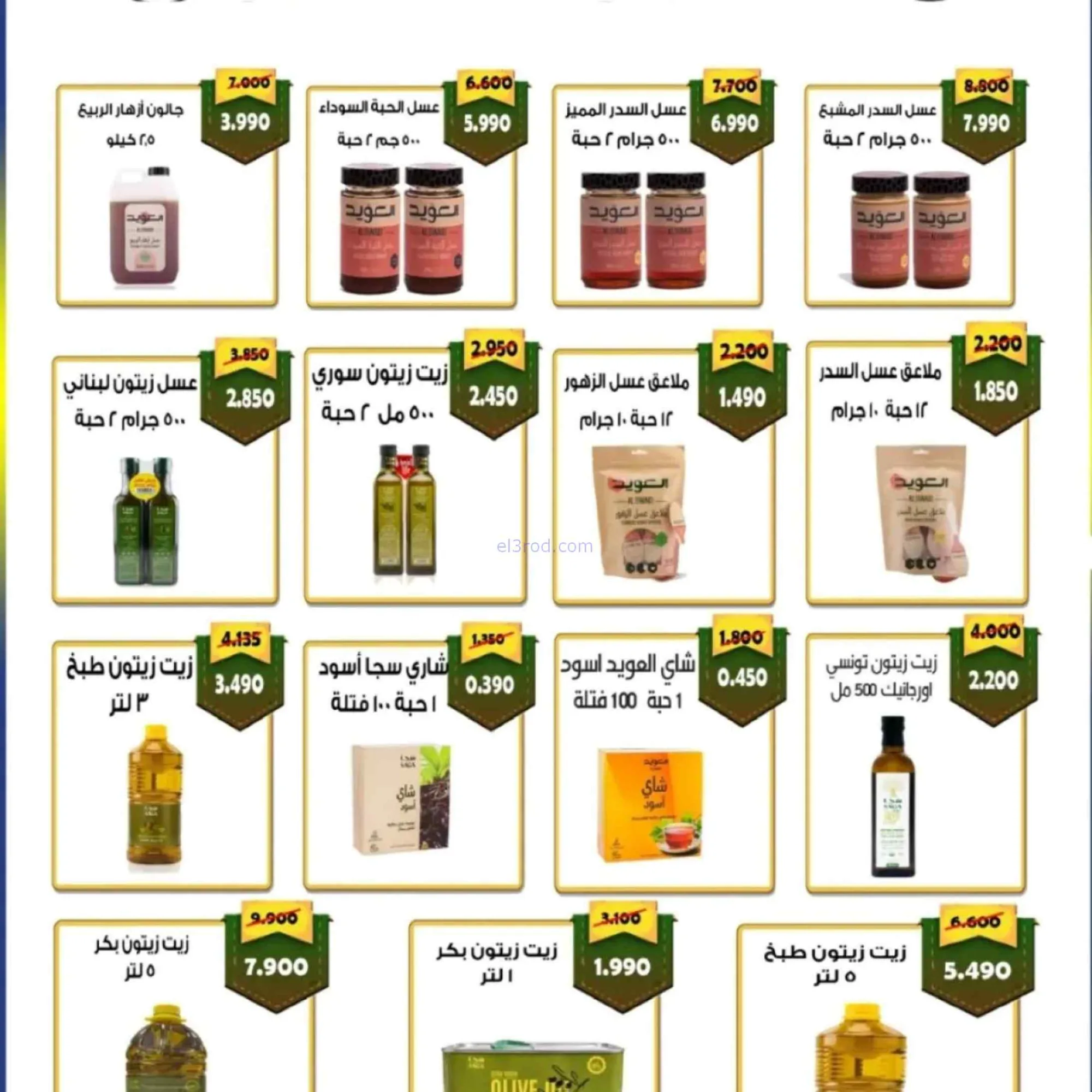 عروض جمعية السلام التعاونية|15 حتى 16-10-2026