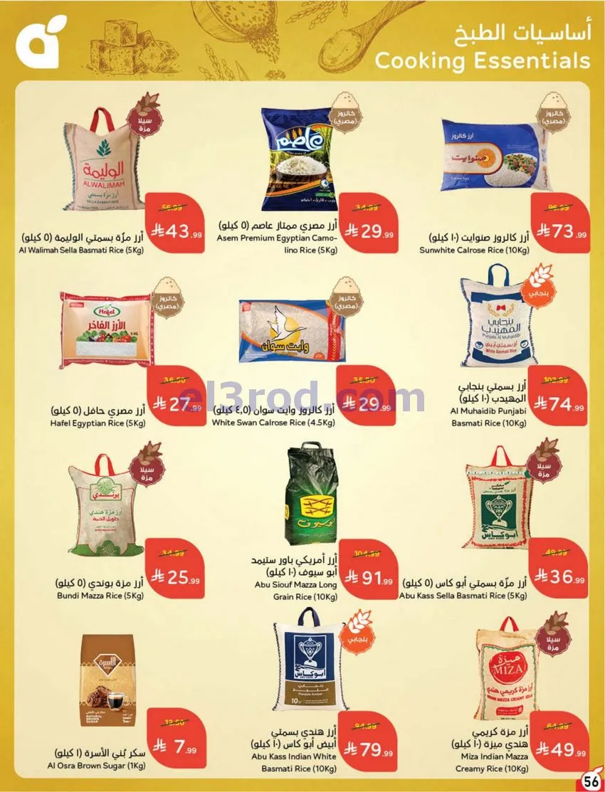 عروض بنده هايبر بنده السعودي|50%|حتى 20-10-2026