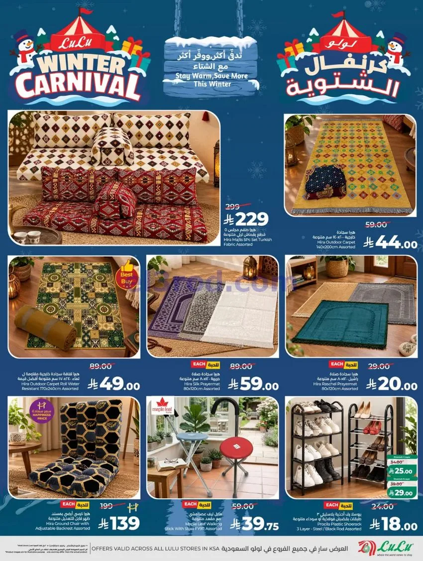 عروض لولو المنطقة الوسطى|21 حتى 27-10-2026