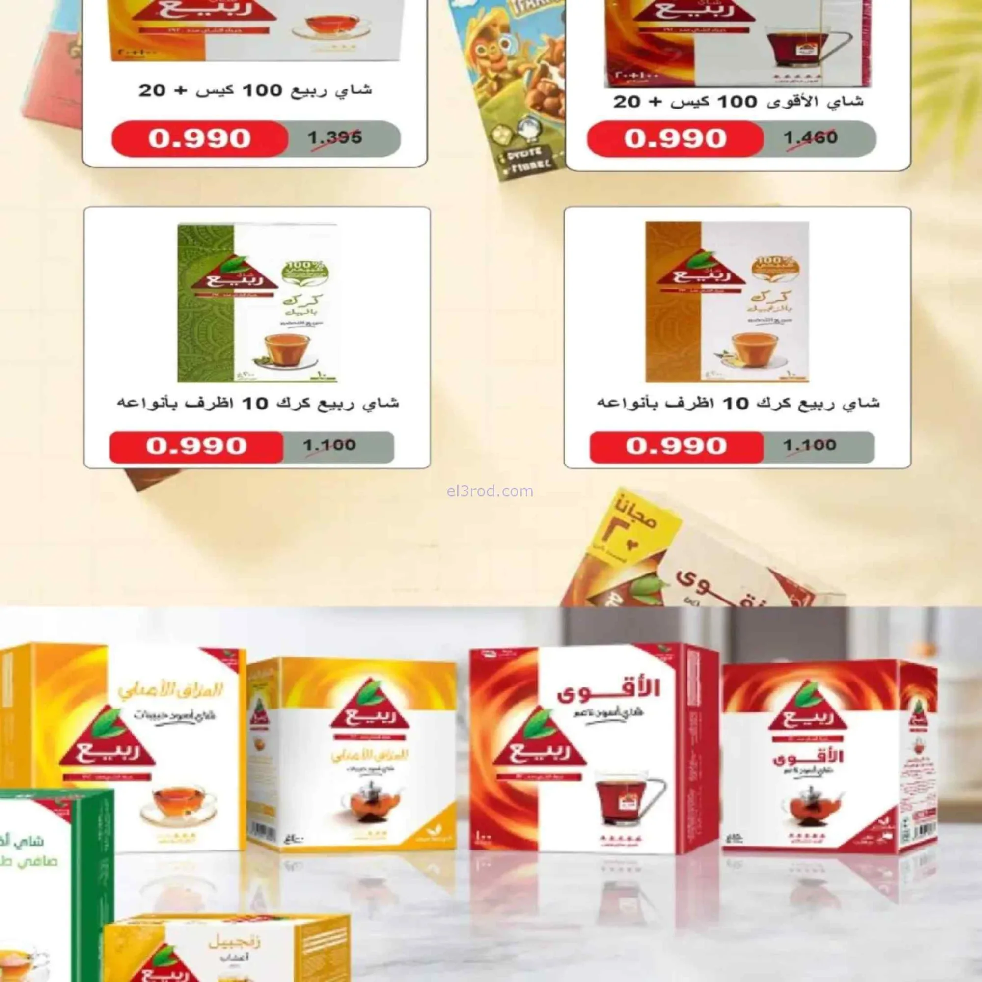 عروض جمعية السلام التعاونية|15 حتى 16-10-2026