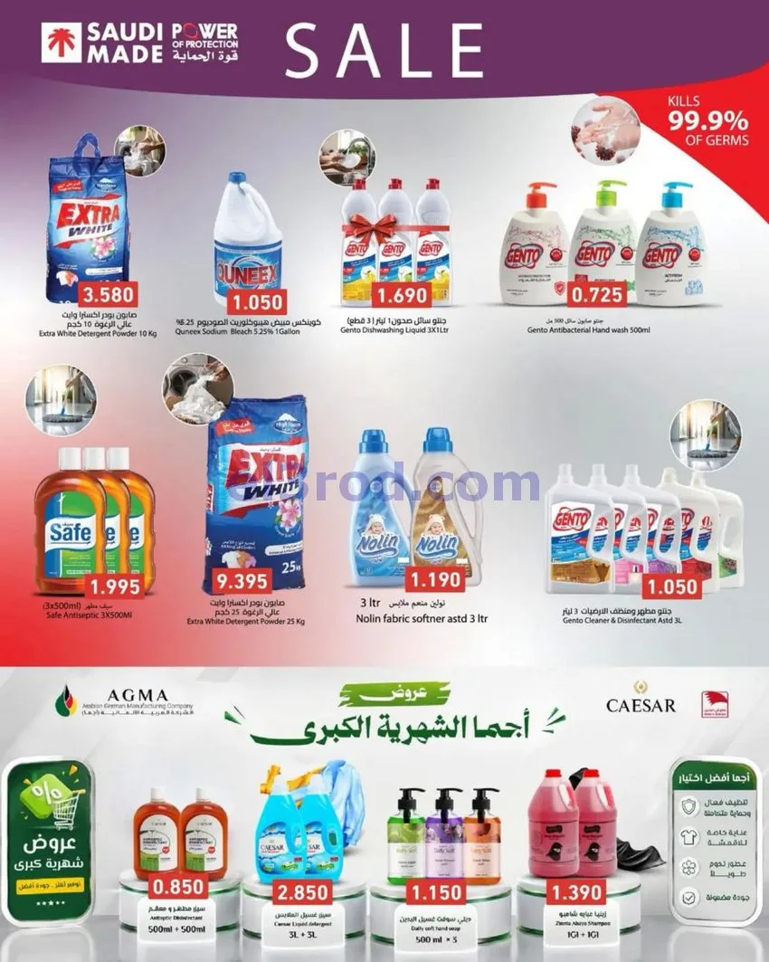 عروض أسواق رامز البحرين|صفقات كبرى|حتى 4-11-2026