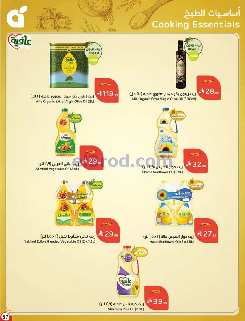 عروض بنده السعودي|مقاضيك ببلاش|حتى 3-11-2026