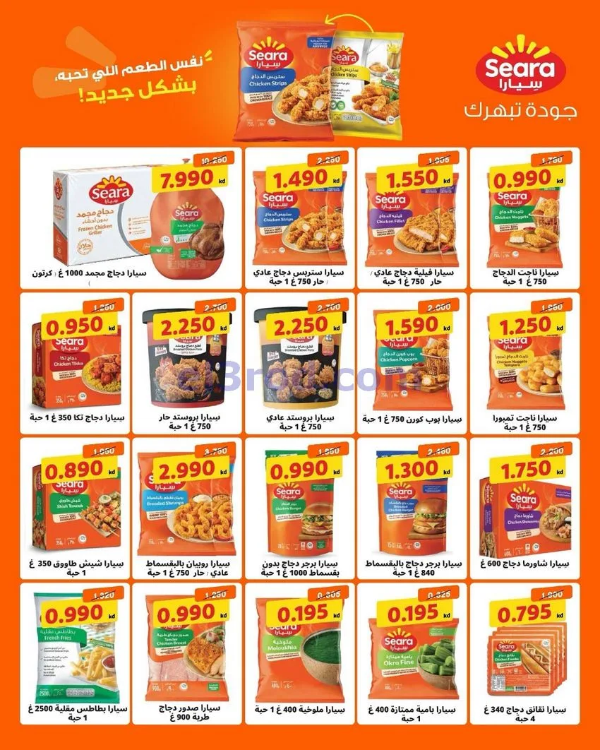 عروض جمعية الدعية التعاونية|24 حتى 26-10-2026