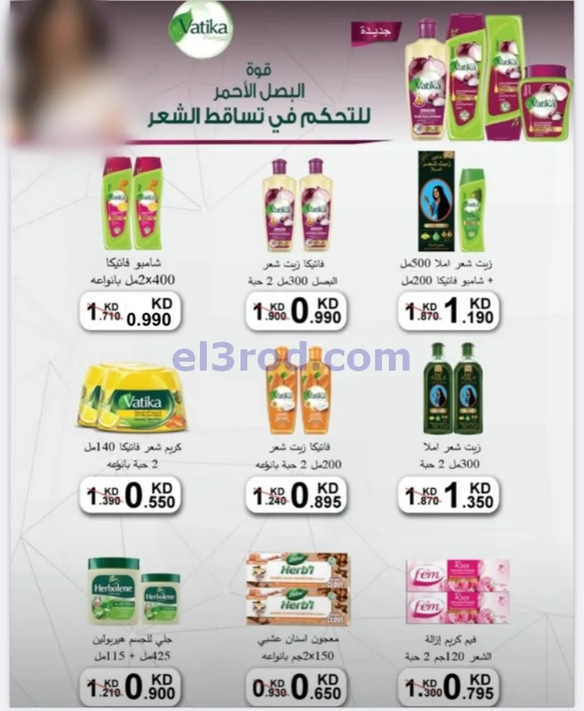 عروض جمعية المطلاع التعاونية|24 حتى 31-10-2026