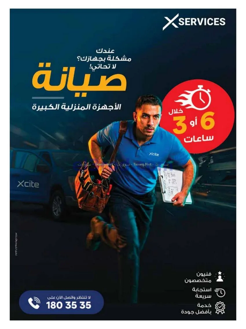 عروض إلكترونيات الغانم الكويت|14 حتى 19-10-2026