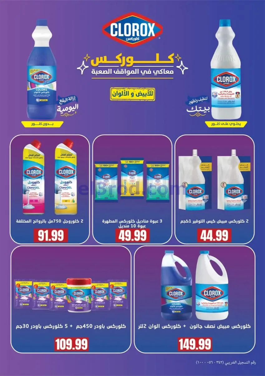 عروض المحلاوى مصر|العيد السنوى|1 حتى 7-10-2026