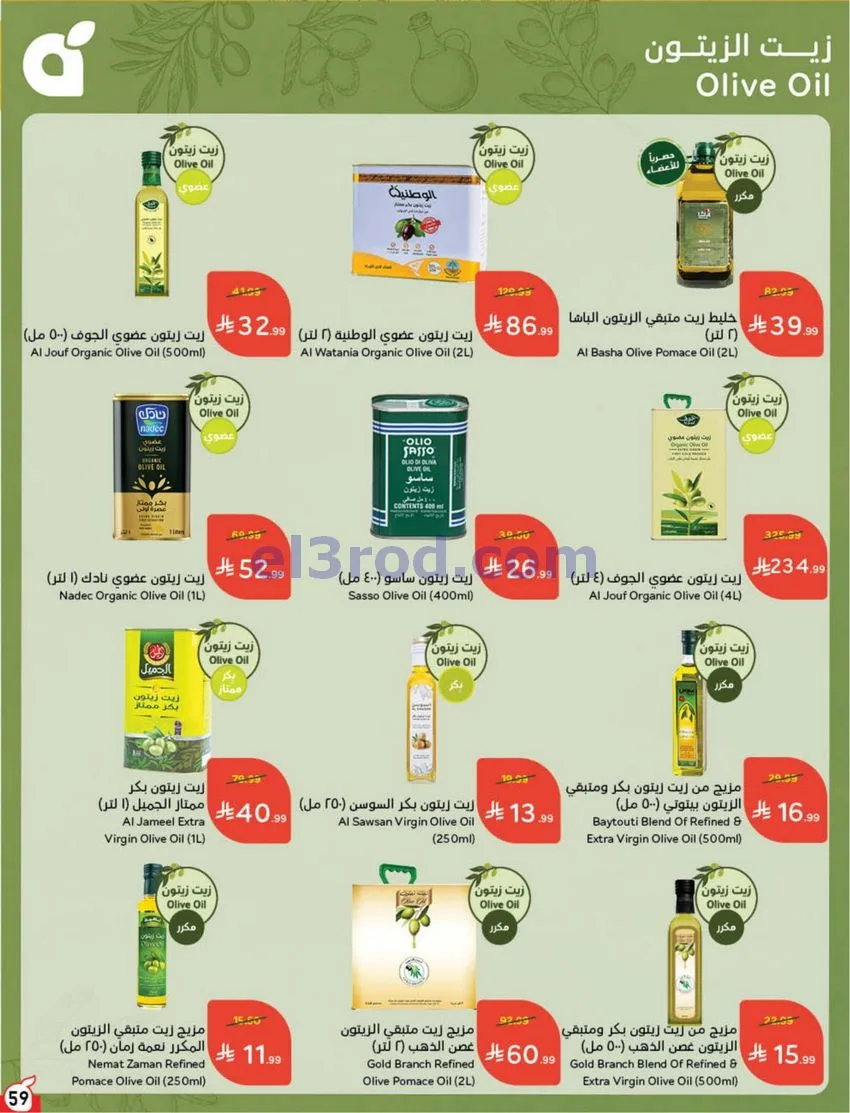 عروض بنده السعودي|مقاضيك ببلاش|حتى 3-11-2026