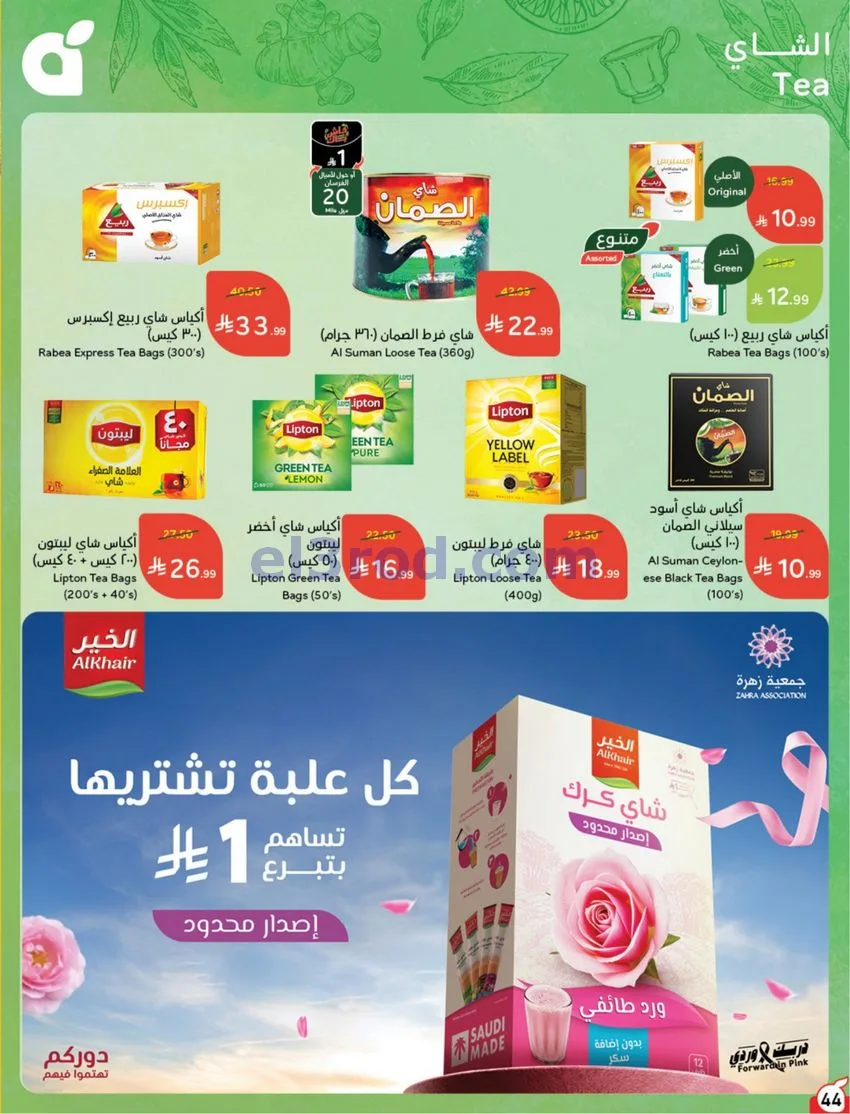 عروض بنده هايبر بنده السعودي|حتى 13-10-2026