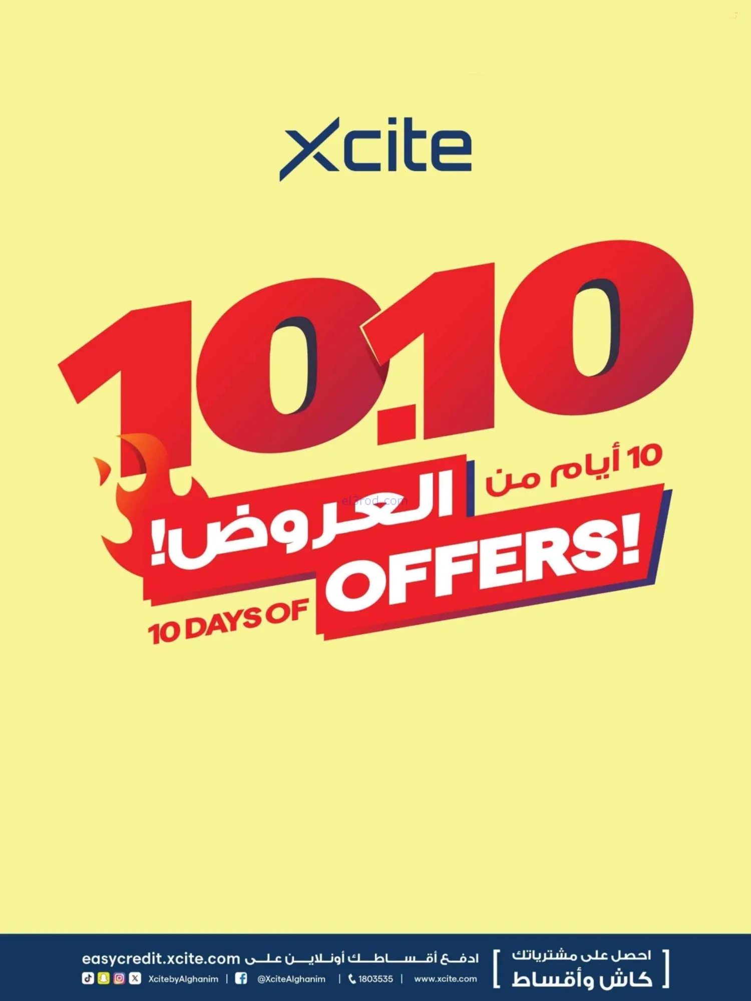 عروض إلكترونيات الغانم الكويت|1 حتى 6-10-2026