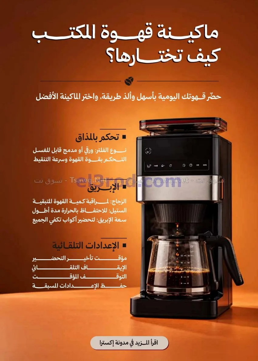 عروض اكسترا السعودي|تخفيضات 70%|حتى 7-11-2026