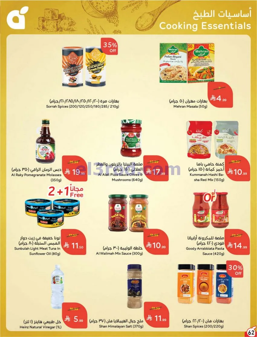 عروض بنده هايبر بنده السعودي|50%|حتى 20-10-2026