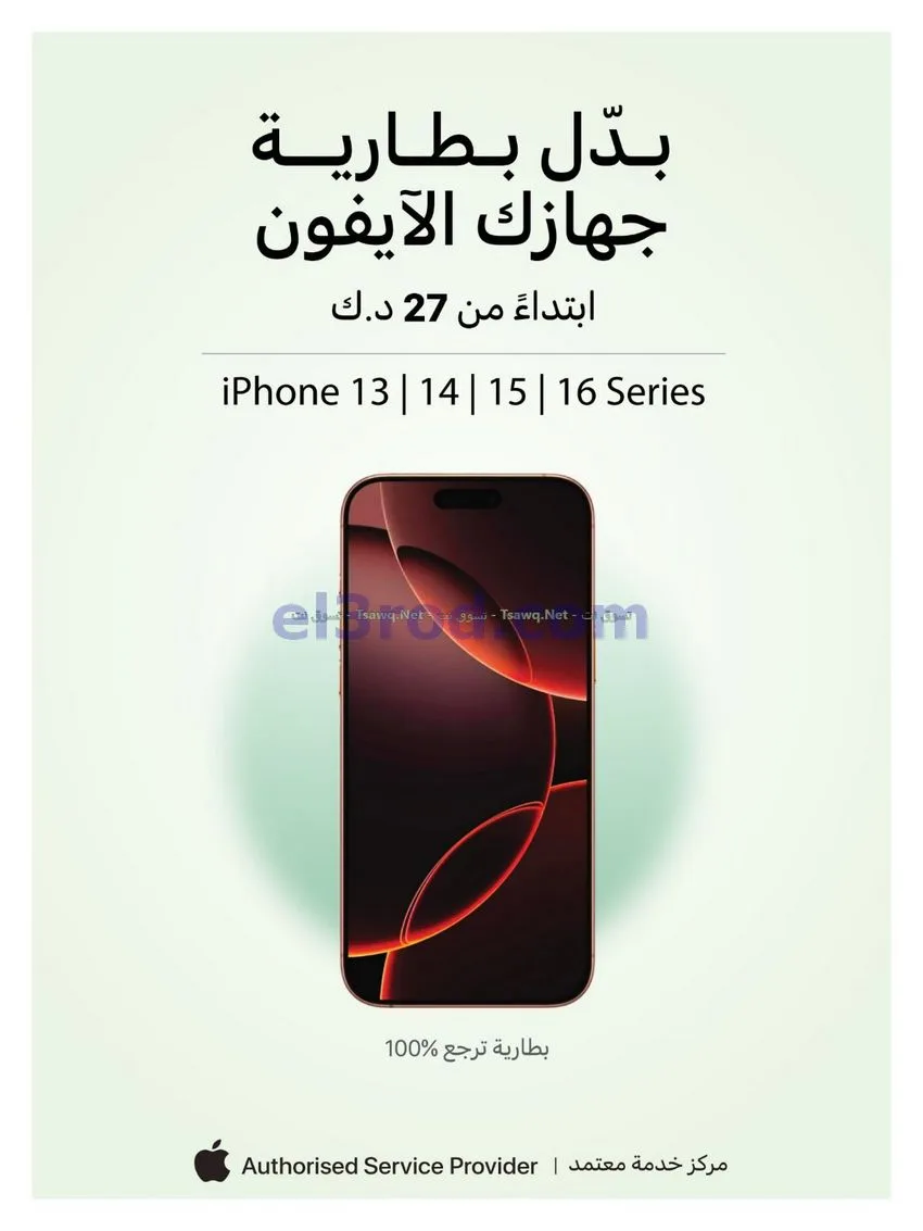 عروض إلكترونيات الغانم الكويت|14 حتى 19-10-2026