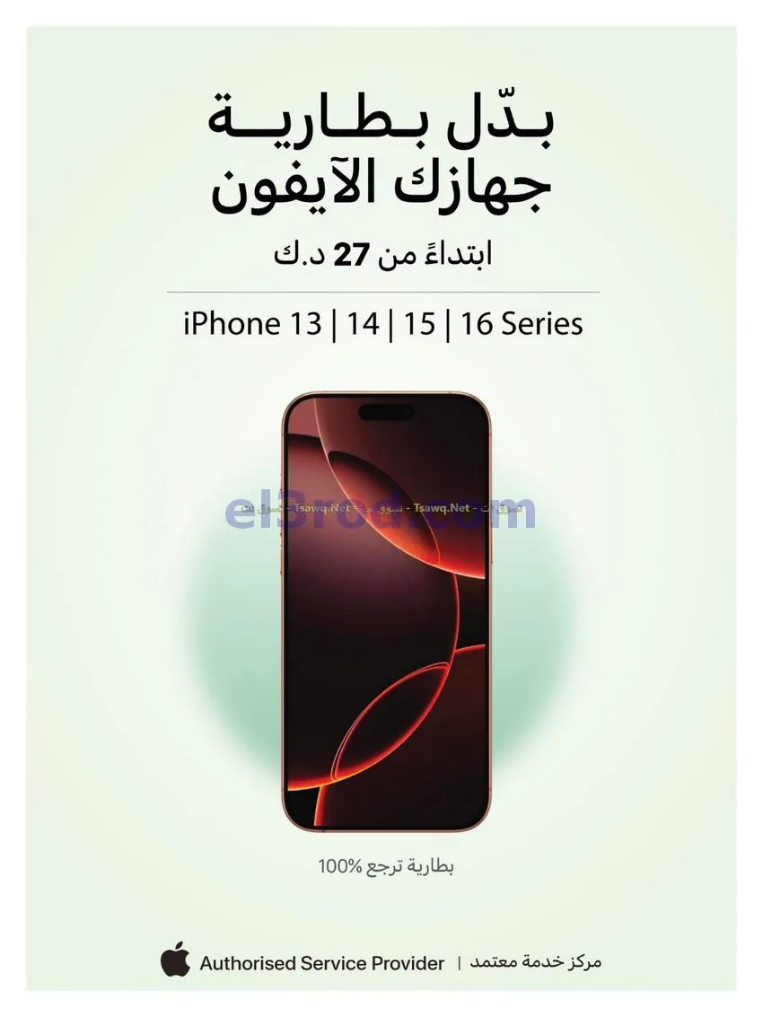 عروض إلكترونيات الغانم كويت|28-10 حتى 4-11-2026