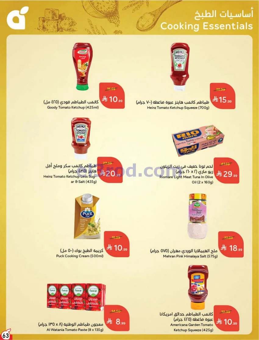 عروض بنده هايبر بنده السعودي|50%|حتى 20-10-2026