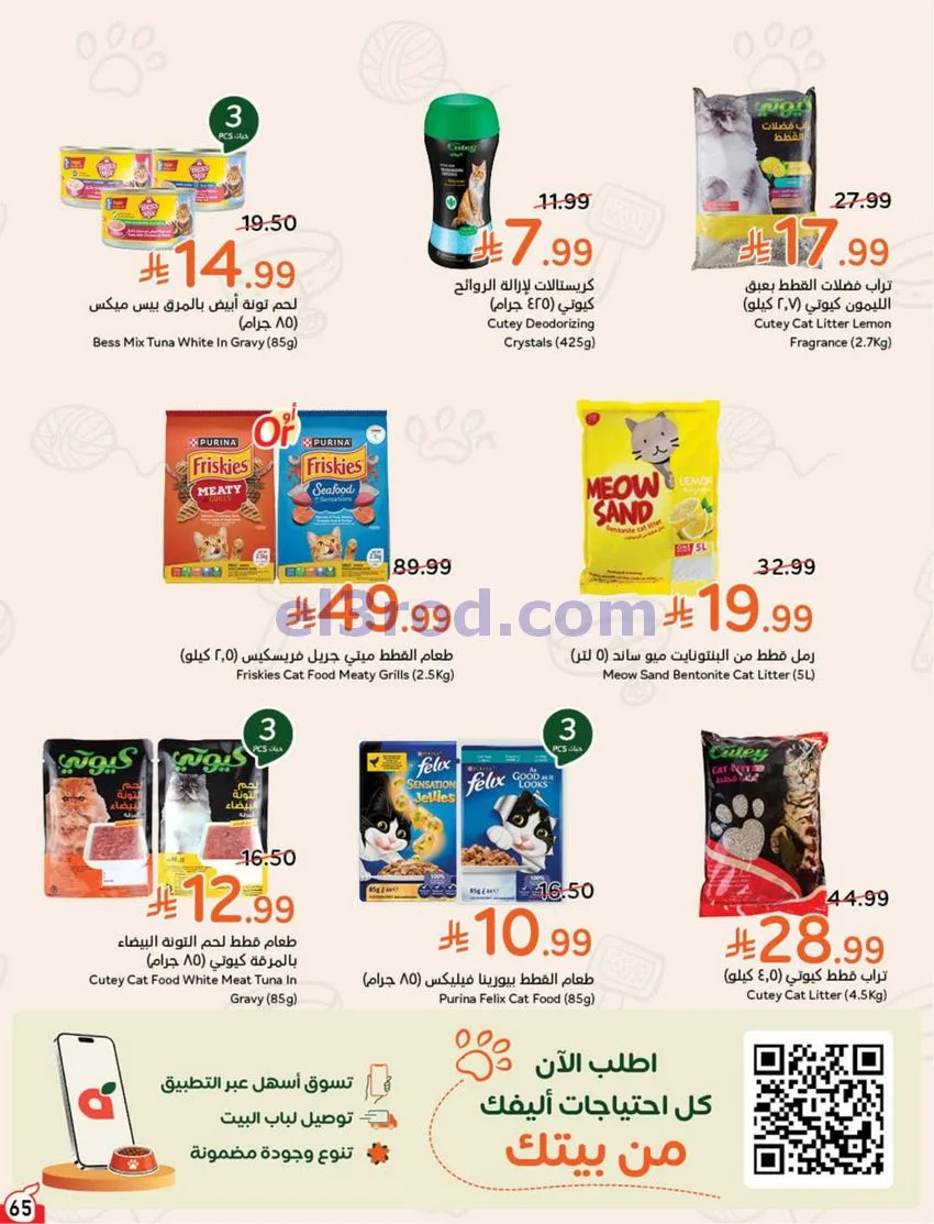 عروض بنده هايبر بنده السعودي|50%|حتى 20-10-2026