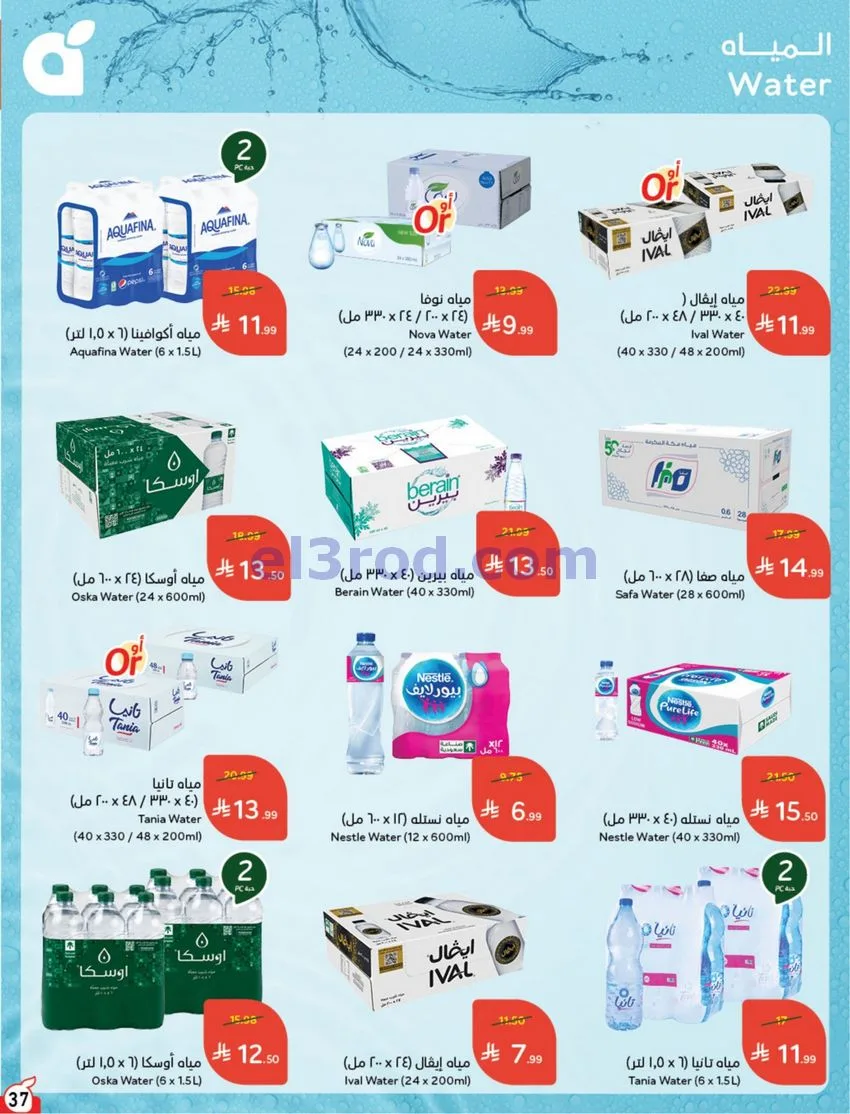 عروض بنده هايبر بنده السعودي|حتى 13-10-2026