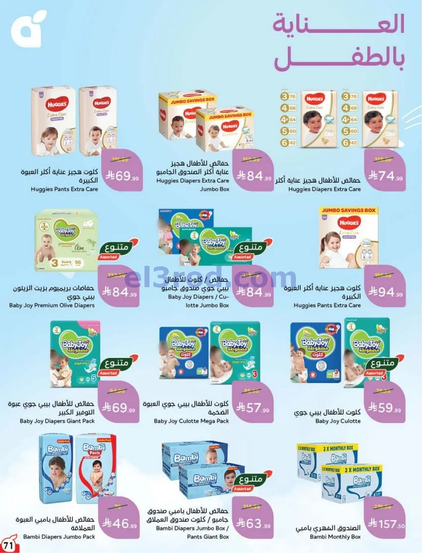عروض بنده هايبر بنده السعودي|50%|حتى 20-10-2026