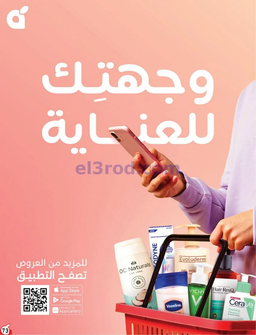 عروض بنده هايبر بنده السعودي|21 حتى 27-10-2026