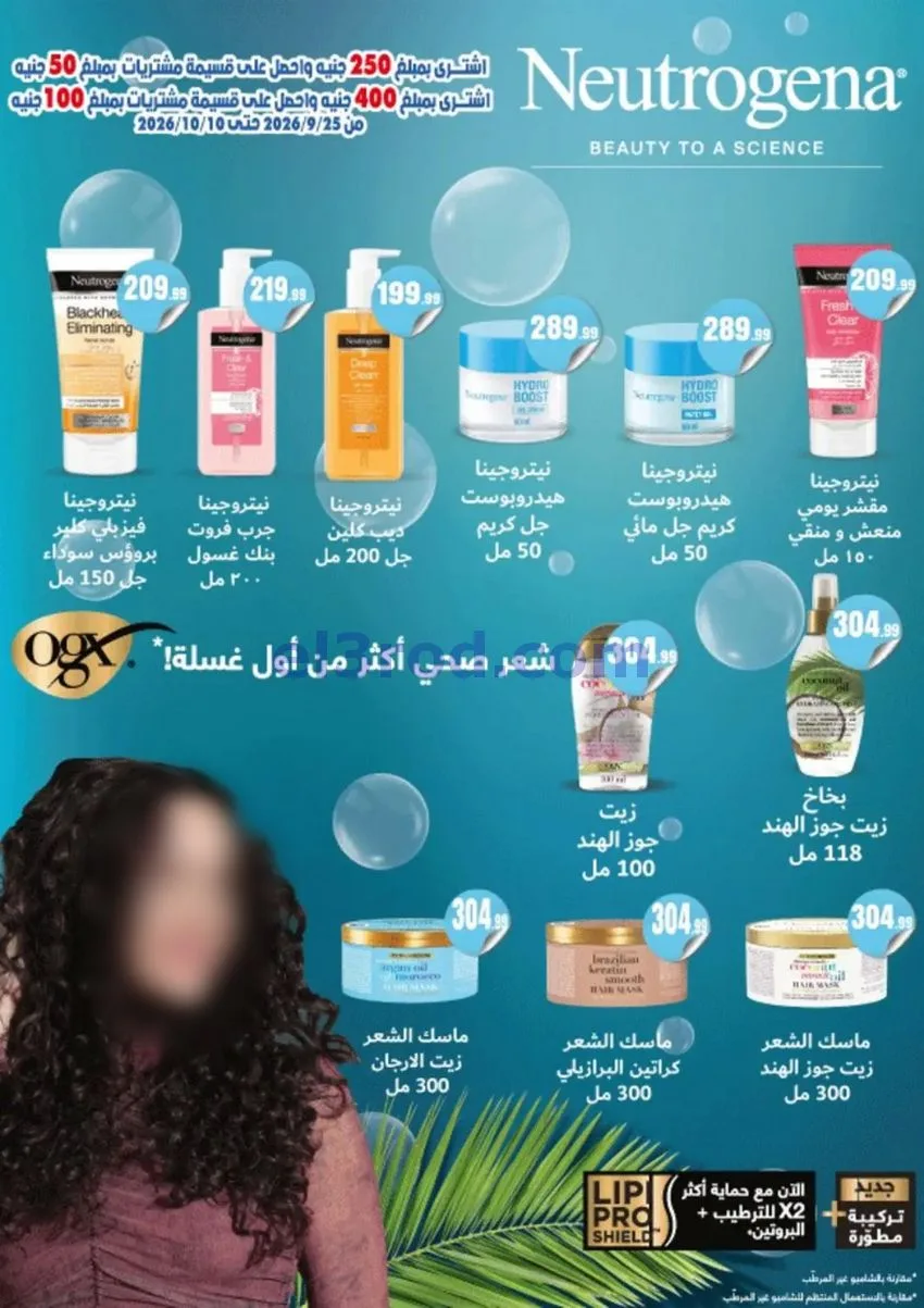 عروض المحلاوى مصر|العيد السنوى|1 حتى 7-10-2026