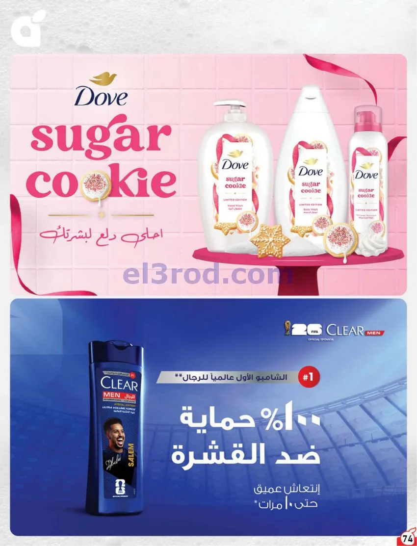 عروض بنده هايبر بنده السعودي|50%|حتى 20-10-2026