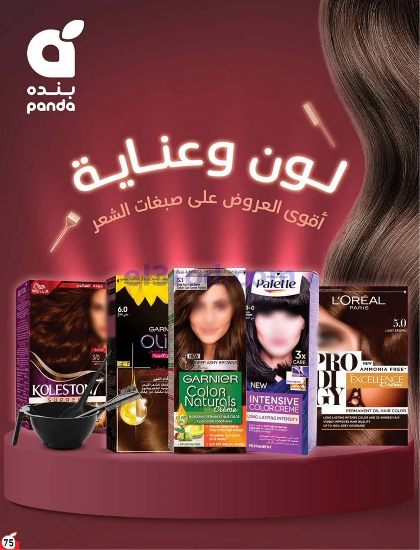 عروض بنده هايبر بنده السعودي|50%|حتى 20-10-2026