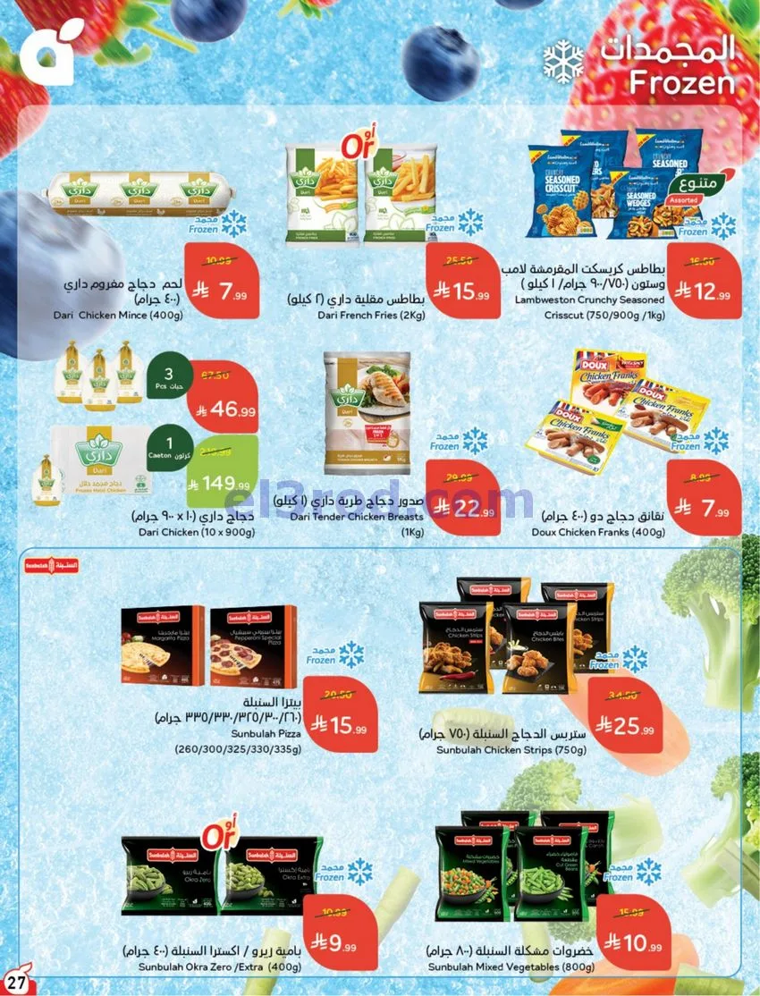 عروض بنده هايبر بنده السعودي|حتى 13-10-2026