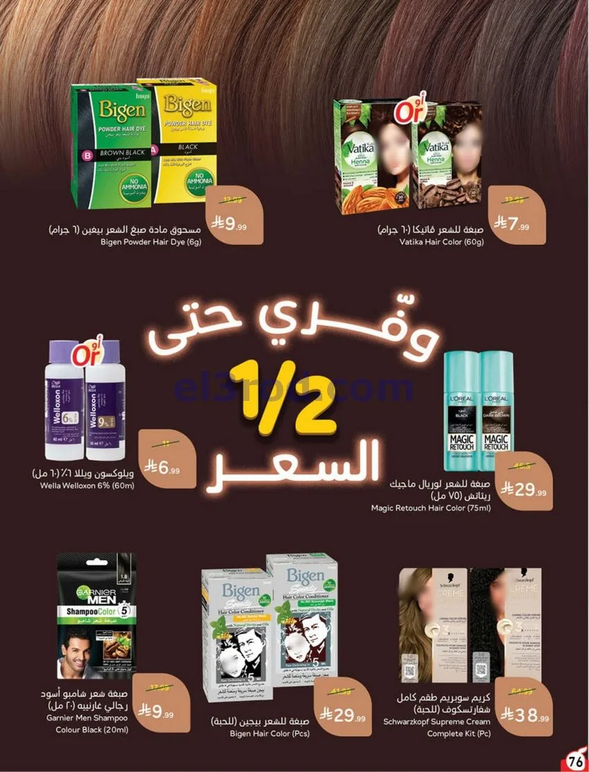 عروض بنده هايبر بنده السعودي|50%|حتى 20-10-2026