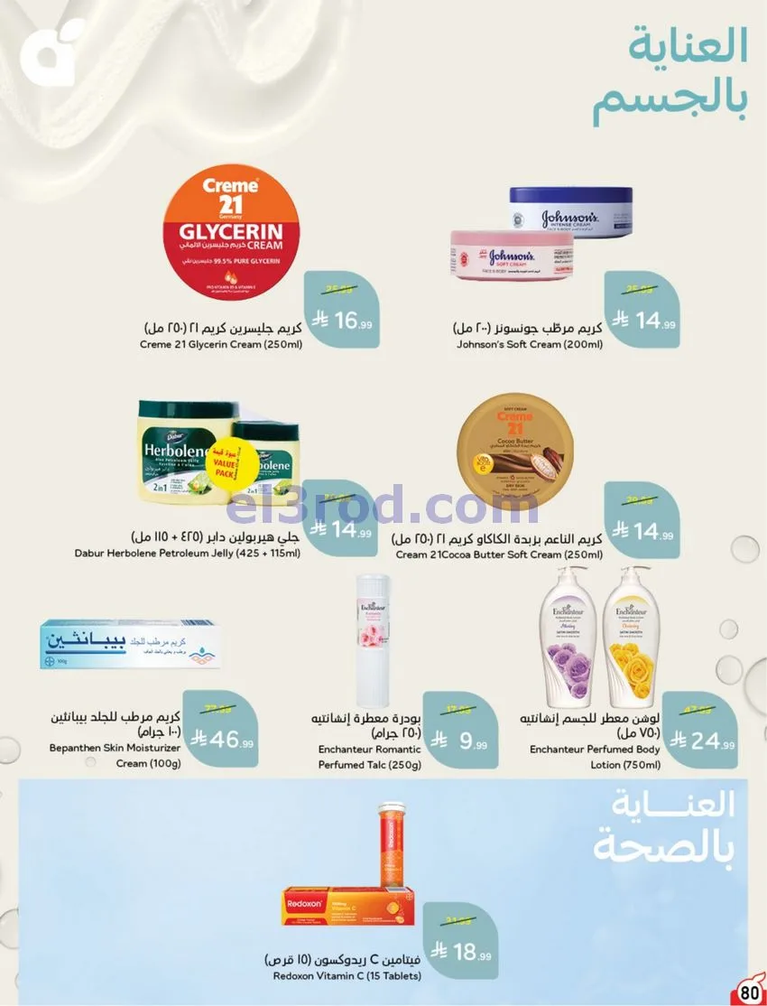 عروض بنده هايبر بنده السعودي|21 حتى 27-10-2026